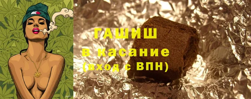 ГАШИШ Ice-O-Lator Знаменск