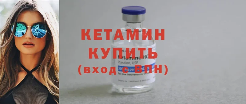 Кетамин ketamine  где купить   Знаменск 