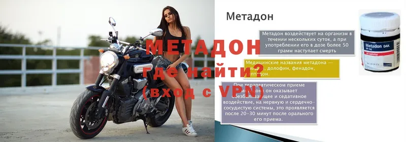 наркотики  Знаменск  МЕТАДОН VHQ 